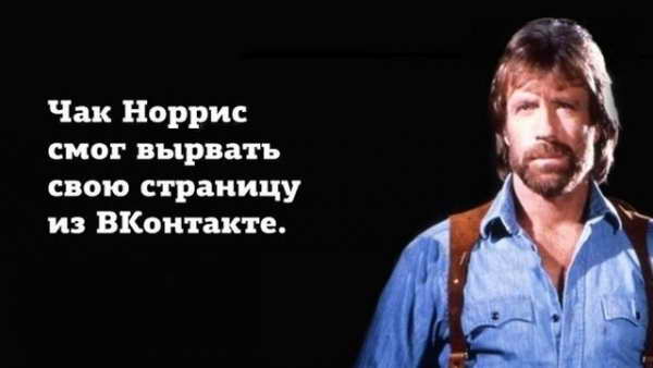 Чак Норрис съел праздничный торт, прежде чем ему успели сказать, что внутри стриптизерша (25 фото) Чак Норрис съел праздничный торт, прежде чем ему успели сказать, что внутри стриптизерша (25 фото)