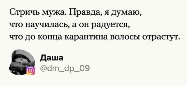 А чему вы научились на карантине?