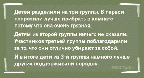 эксперимент с уборкой