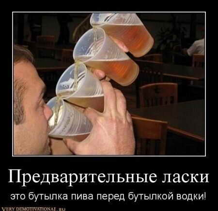 Алкогольный юмор