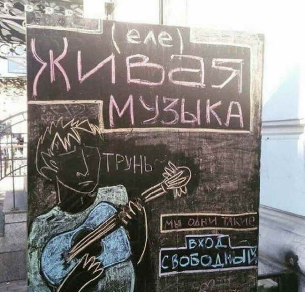 Смешные рекламные вывески