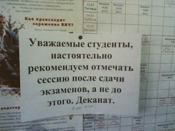 16 убойных объявлений, которые могли придумать только в России
