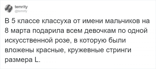 твит про дурацкий подарок твит про дурацкий подарок