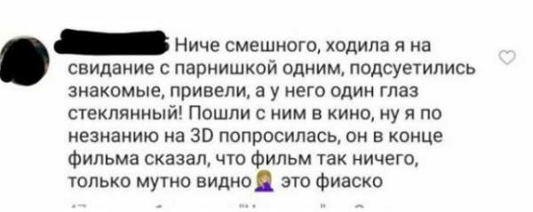 Смешные истории о свиданиях вслепую Смешные истории о свиданиях вслепую