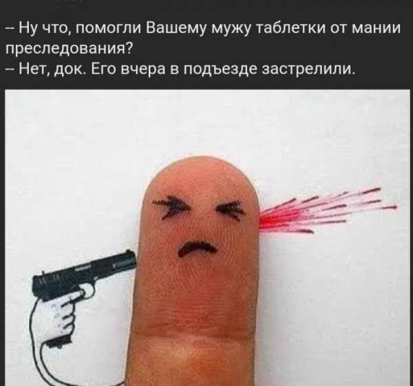 Юмор на любителя