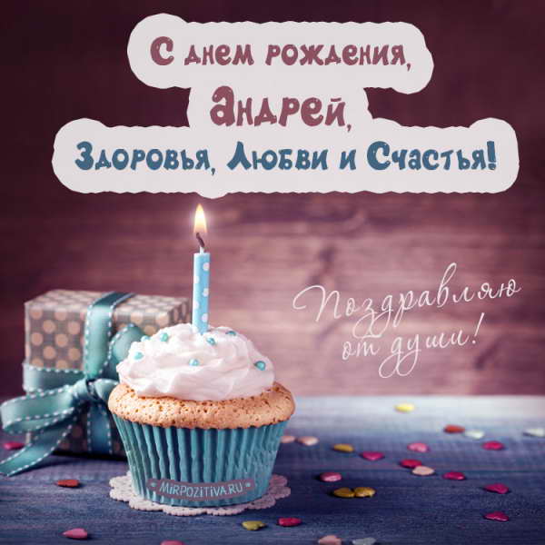 капкейк с поздравлением