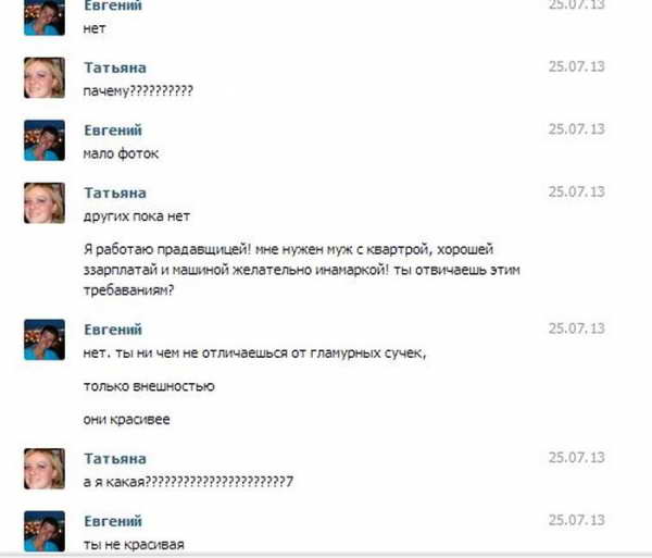Женский пикап (21 фото)