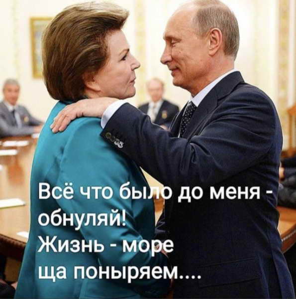 «Обнуляй и властвуй»: лучшие мемы Сети про обнуление президентских сроков Владимира Путина «Обнуляй и властвуй»: лучшие мемы Сети про обнуление президентских сроков Владимира Путина