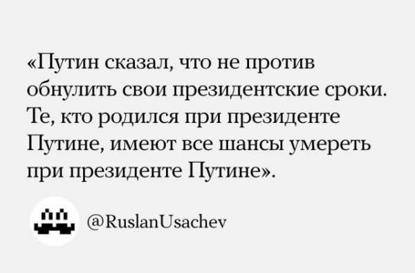 Коты и скачок во времени – как Сеть прореагировала на обнуление президентских сроков Владимира Путин