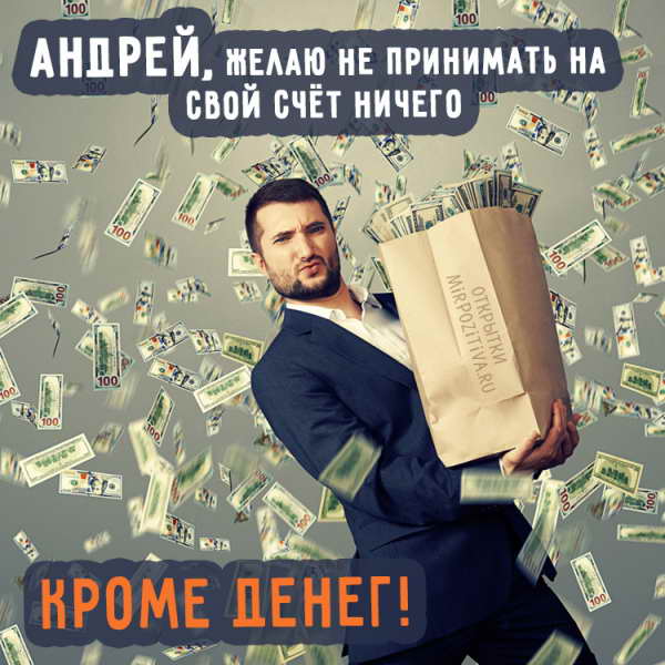 парень и деньги летят