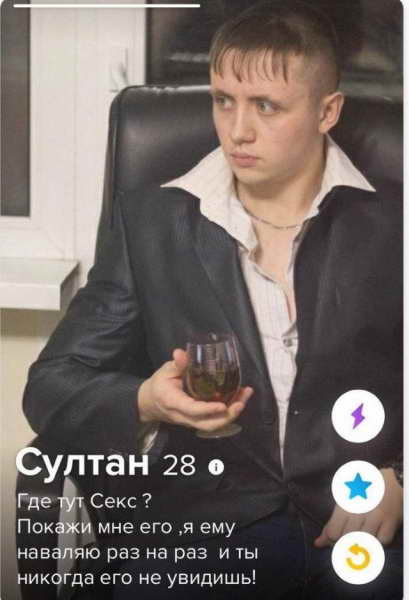 Забавные анкеты из "Тиндера"