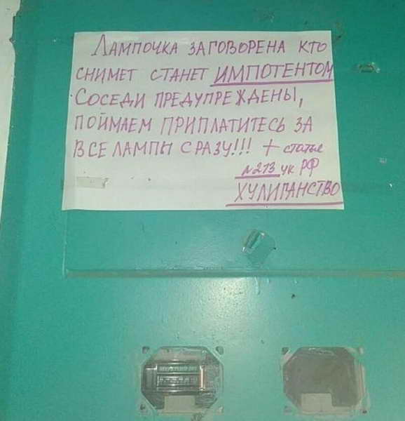 16 убойных объявлений, которые могли придумать только в России