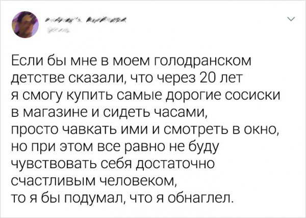 Мужчины жалуются на проблемы
