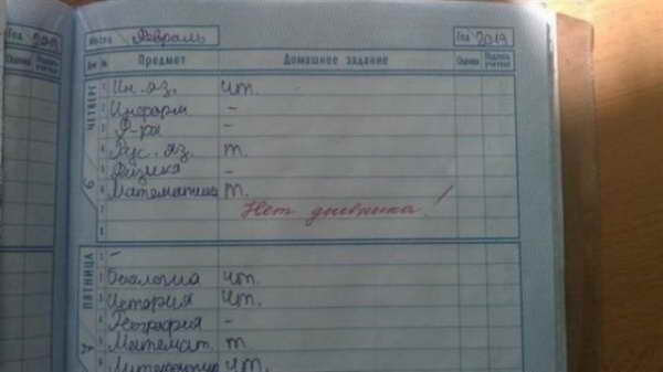 16 записей в дневнике, от смеха можно надорвать живот