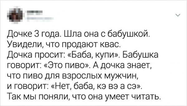 Забавные перлы, которыми дети поразили своих родителей Забавные перлы, которыми дети поразили своих родителей