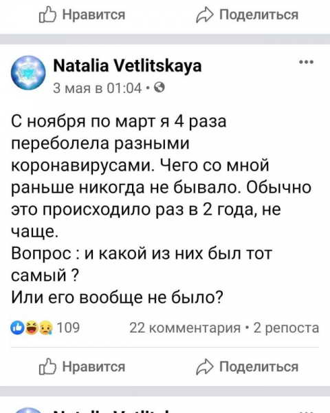 Что думает звезда 90-х Наталья Ветлицкая о масочном режиме, коронавирусе и 5G? Что думает звезда 90-х Наталья Ветлицкая о масочном режиме, коронавирусе и 5G?