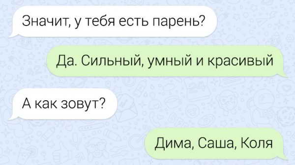 Подборка забавных переписок