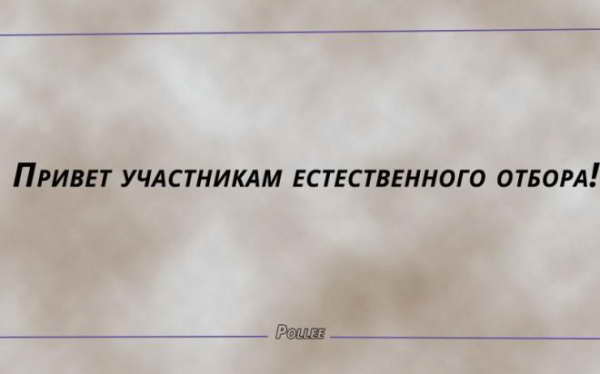 Неординарно! :-)