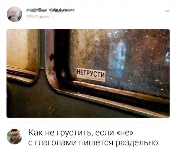 Грамматический апокалипсис Грамматический апокалипсис