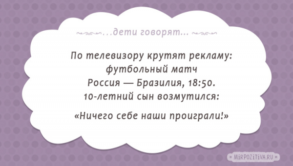 Истории, поднимающие настроение (12 случаев из жизни)