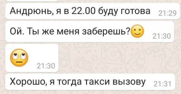 Женская логика - суровая и беспощадная