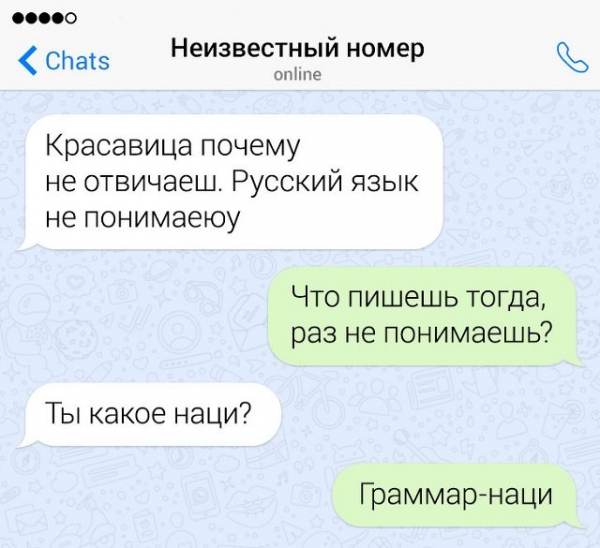 Грамматический апокалипсис Грамматический апокалипсис