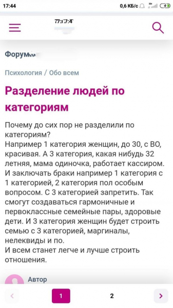 Женская логика - суровая и беспощадная