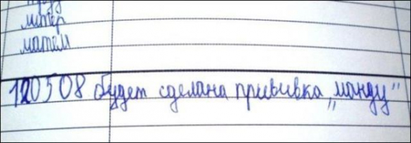 16 записей в дневнике, от смеха можно надорвать живот
