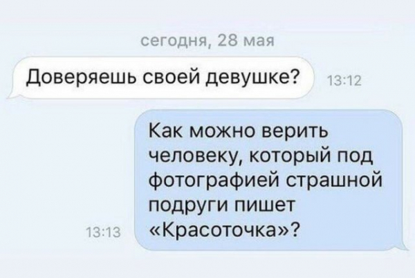 Женская логика - суровая и беспощадная