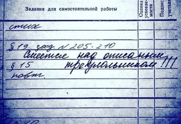 16 записей в дневнике, от смеха можно надорвать живот