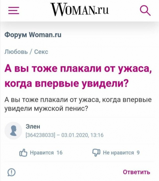 Женская логика - суровая и беспощадная