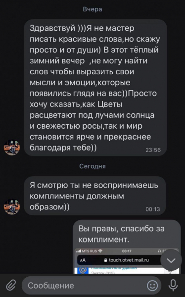 Подкат потерпел фиаско