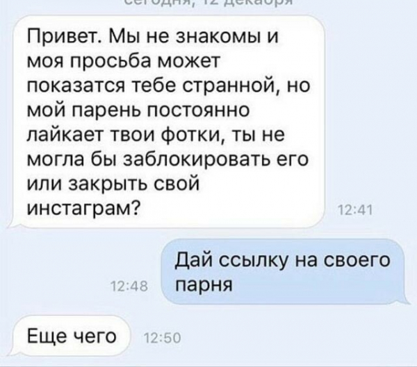 Женская логика - суровая и беспощадная