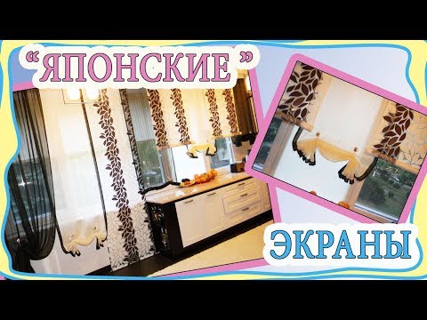 Смешные шторы картинки