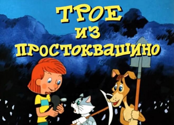 Любимый мультик разобранный на цитаты!