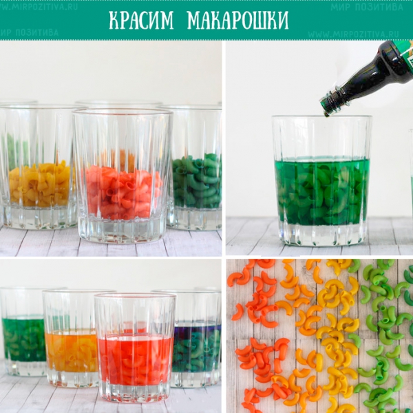 окрашивание макарон красителем