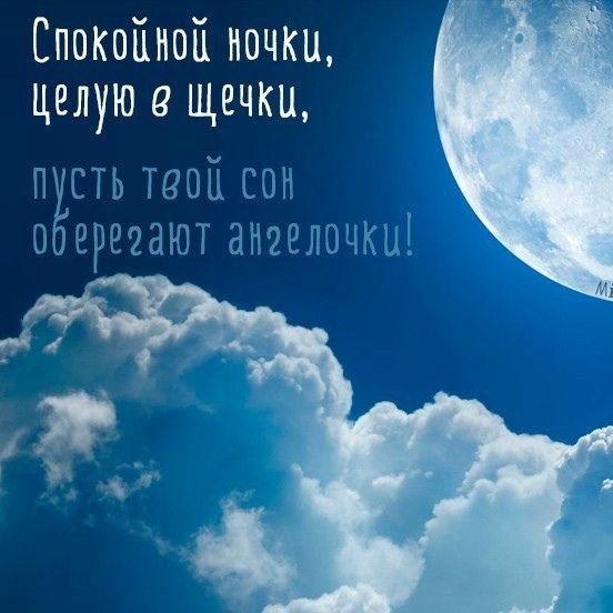 Необычные картинки с пожеланиями доброй ночи