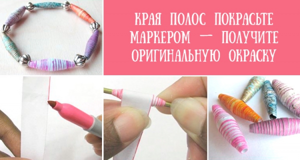 окрашиваем маркером