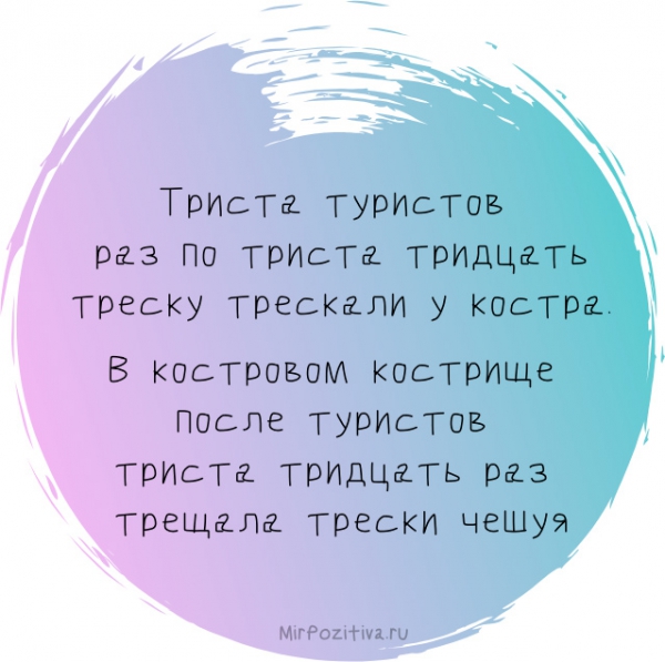 туристы