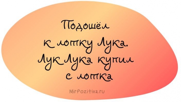 лук лука