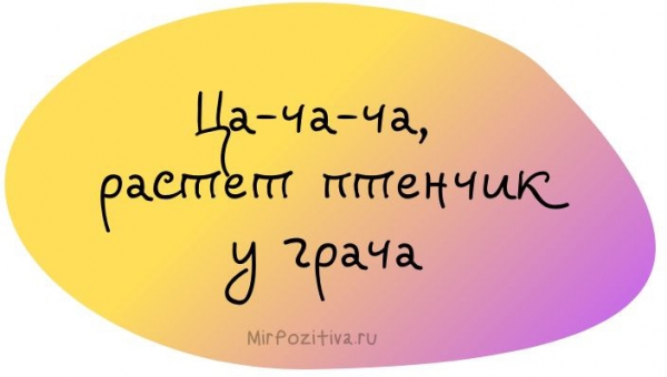на ца