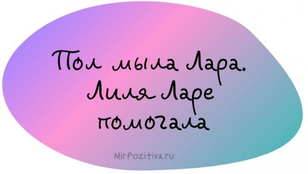 лара