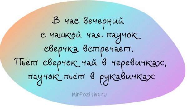 паучок