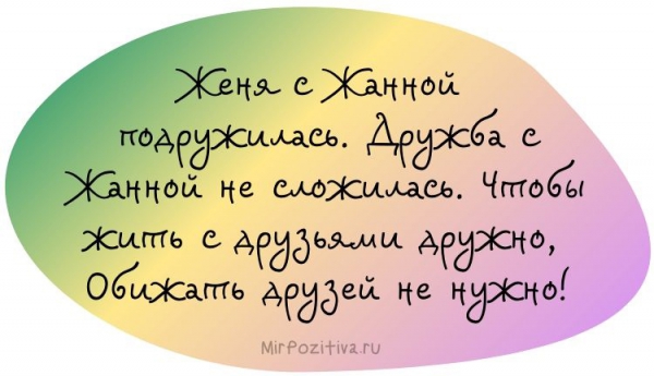 на ж