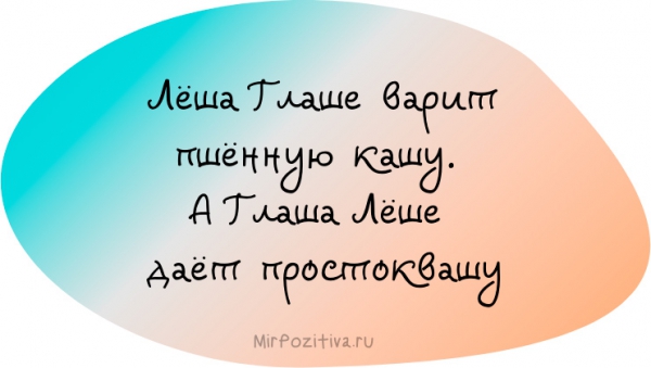 ша