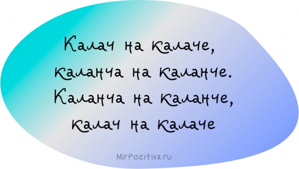 каланча