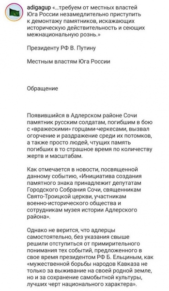 В Адлере снесли памятник русским солдатам, погибшим в боях с горцами в войнах на Кавказе В Адлере снесли памятник русским солдатам, погибшим в боях с горцами в войнах на Кавказе