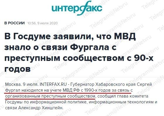 Реакция на арест Сергея Фургала Реакция на арест Сергея Фургала