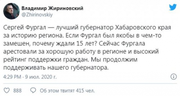 Реакция на арест Сергея Фургала Реакция на арест Сергея Фургала