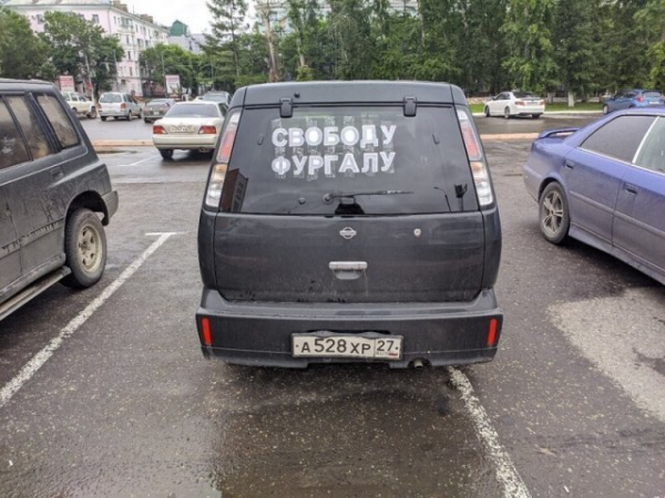 Реакция на арест Сергея Фургала Реакция на арест Сергея Фургала